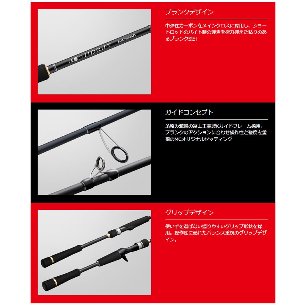 メジャークラフト タイドリフト1G ボートシーバス TD1BS-S702ML