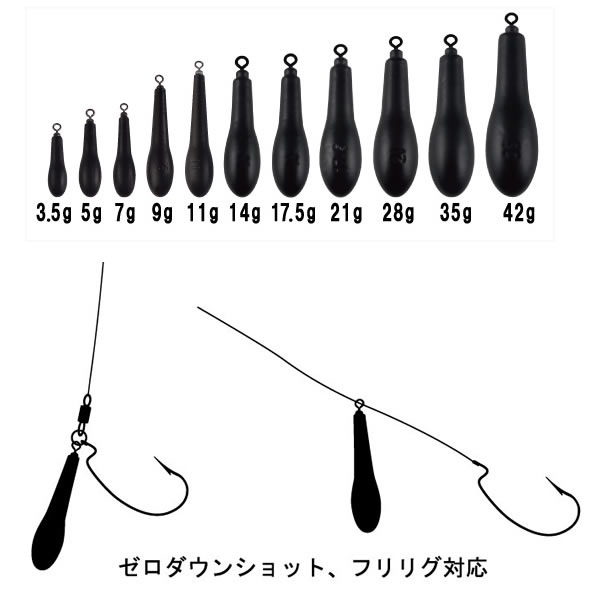 シンモラ　リクエスト品 フジワラ ゼロスタンダードシンカー 21g～42g (シンカー オモリ