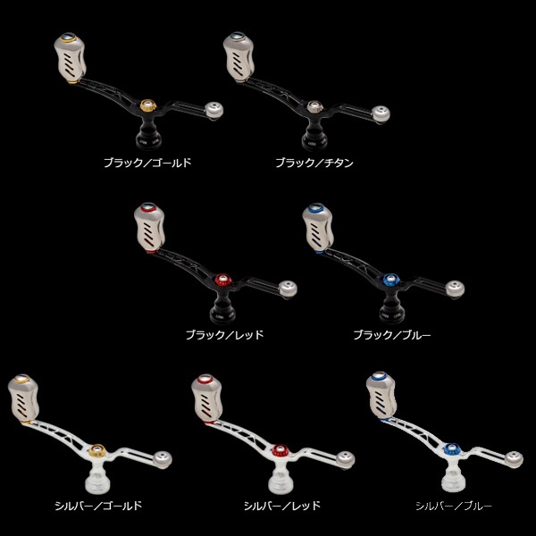 メガテック リブレ カスタムスピニングリールハンドル ユニオン 52-58