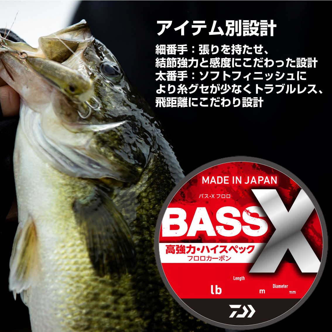 バスフィッシング バスエックス ダイワ ロッド バス ダイワ バス X 8点