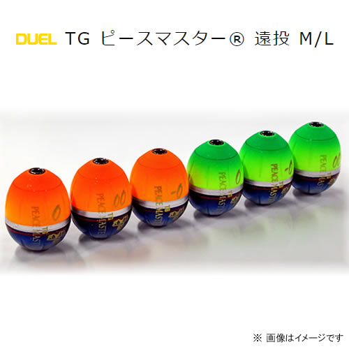 DUEL TG ピースマスター 遠投 M シャイニングオレンジ (磯釣り ウキ