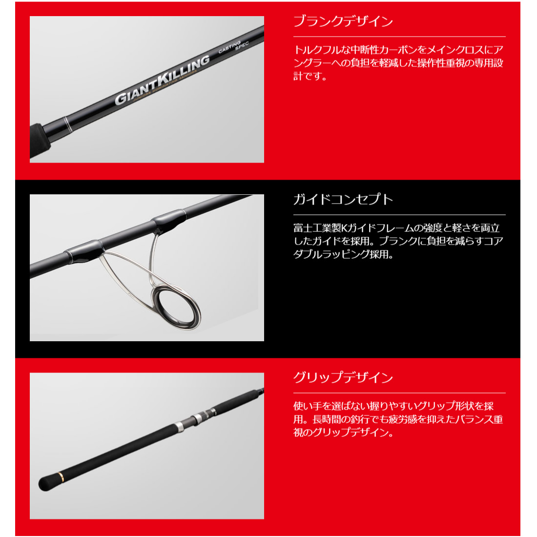 メジャークラフト ジャイアントキリング1G GK1C-67/2 (キャスティング