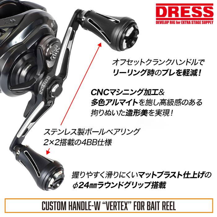 ドレス カスタムハンドル W ヴァーテックス 130mm 左右共用 ダイワ