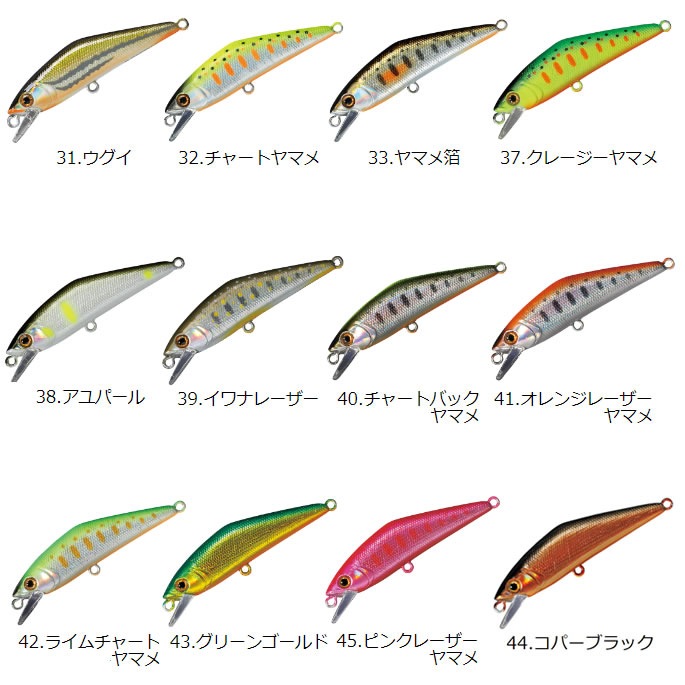 スミス D-コンタクト50 その2 (トラウト 渓流 ルアー） | フレッシュ