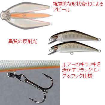 スミス D-コンタクト50 その2 (トラウト 渓流 ルアー） | フレッシュ
