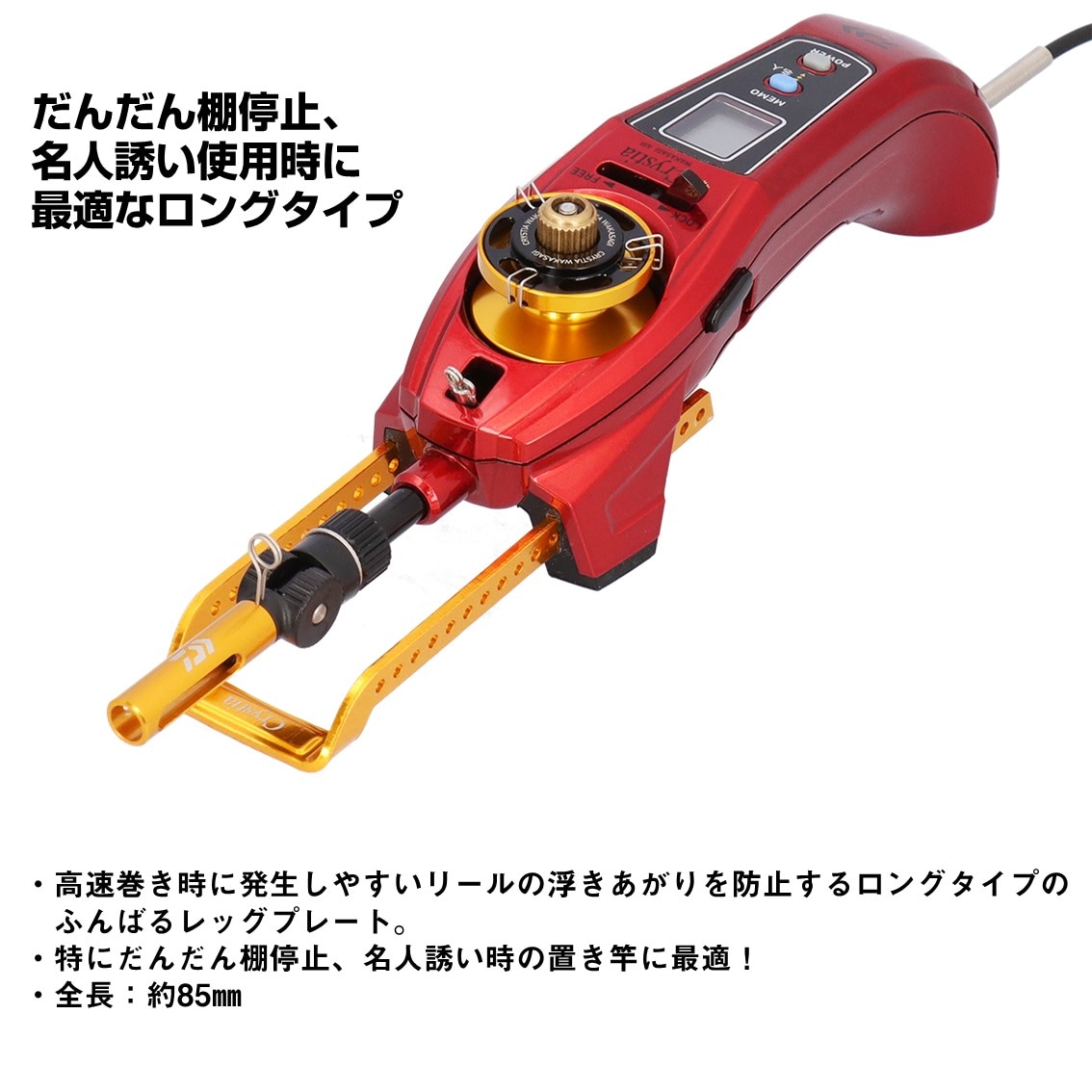 ダイワ クリスティアワカサギフンバルレッグプレートロング (電動
