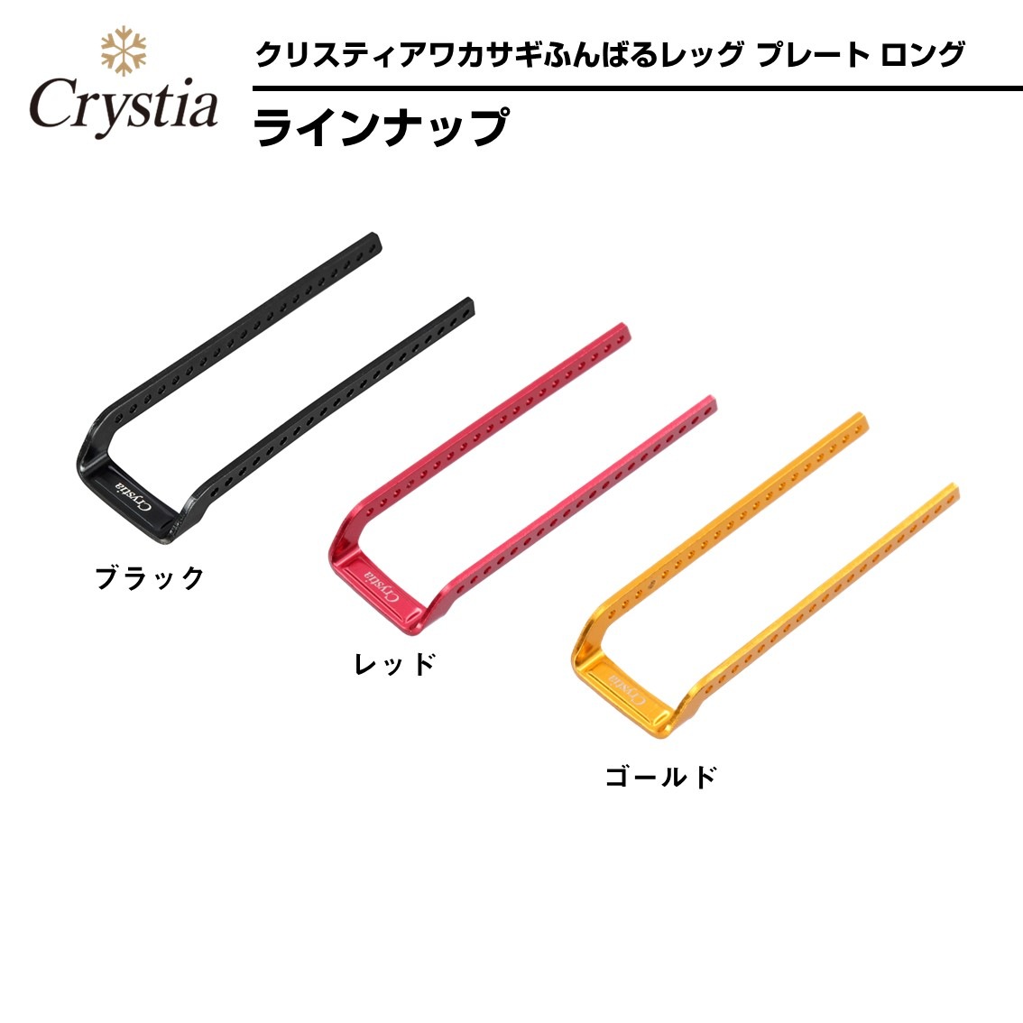 Crystia AIR電動リール ふんばるレッグロング 外部電源ボックス ダイワ クリスティアワカサギフンバルレッグプレートロング (電動