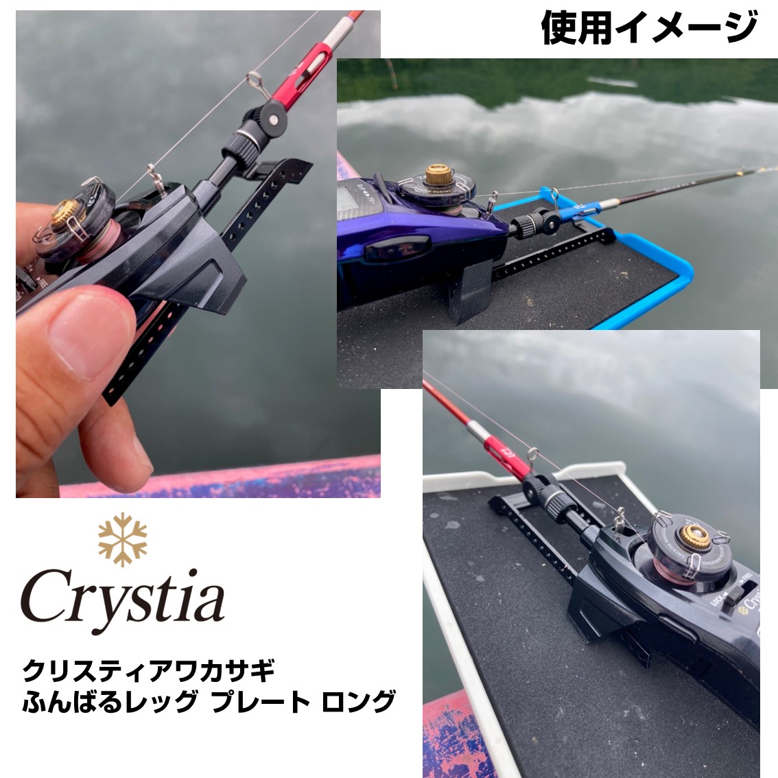 ダイワ クリスティアワカサギフンバルレッグプレートロング (電動