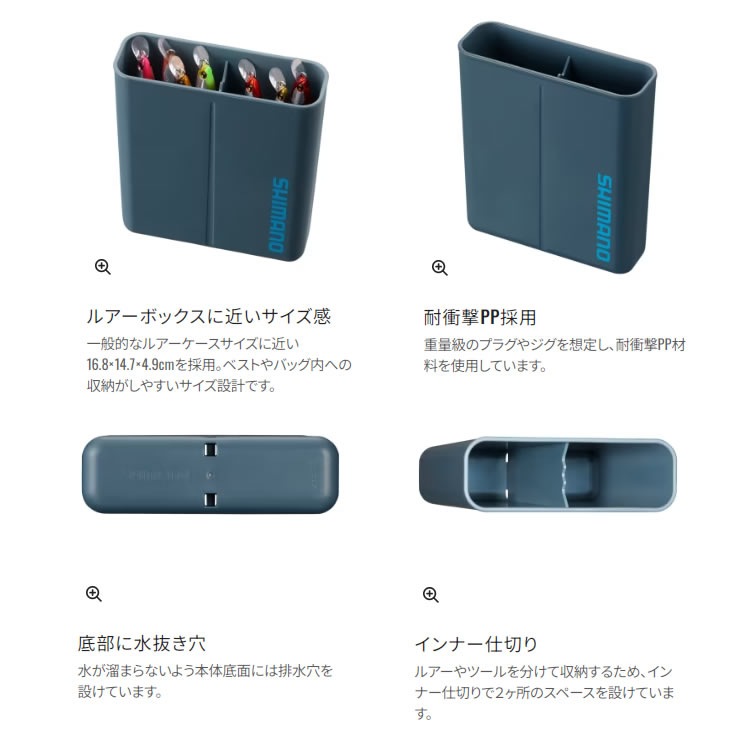 シマノ ルアーローテーションケース CS-229X (タックルボックス