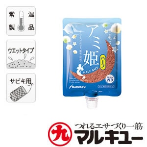 マルキュー アミ姫ハーフ 300g