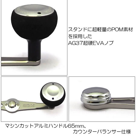 スタジオオーシャンマーク ベイトハンドル AG37AA L | 販売パーツ