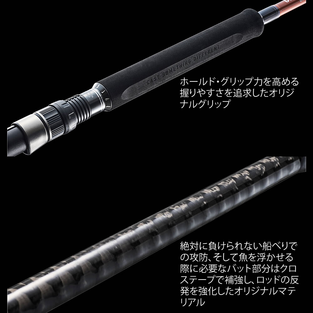 ジャクソン オフショアトライブ OTHS-80MH (キャスティングロッド
