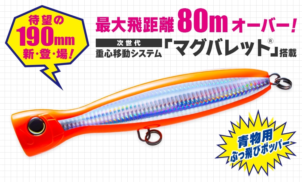 デュエル ハードコアバレットブル 190F #10 クリアー F1295-TM (ソルト