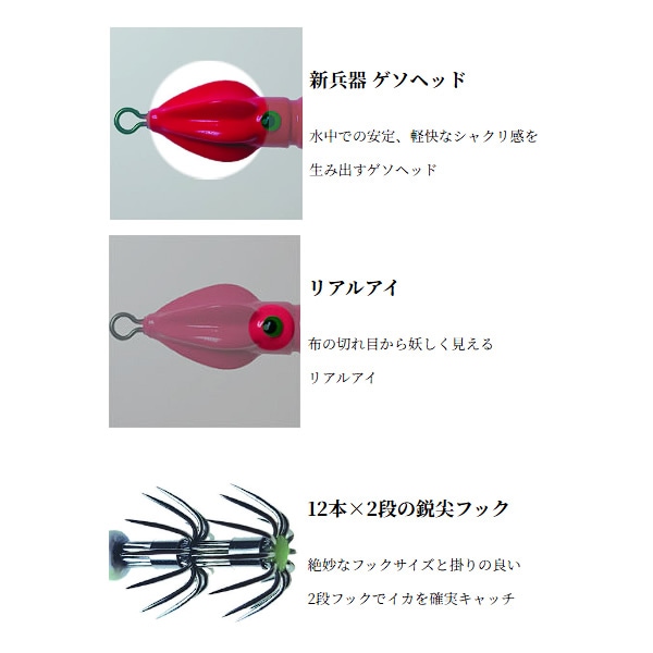 C.Tory キャプテントリー イカスナー 20号 IKS20 (イカメタル スッテ