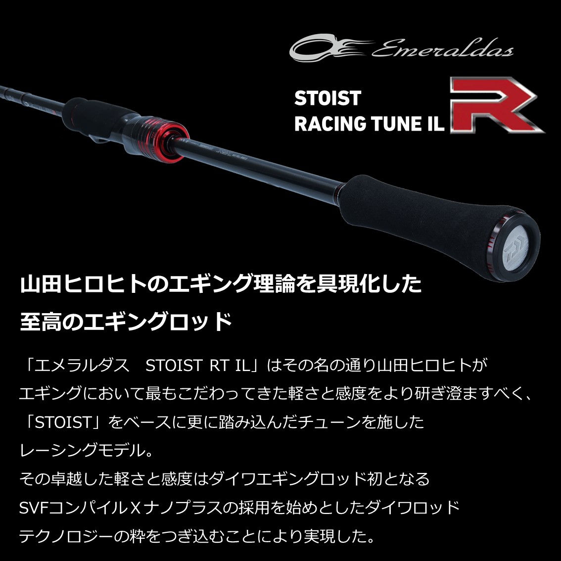 ストイストRT79MMH ダイワ エメラルダス ストイスト RT IL 79MMH (エギングロッド