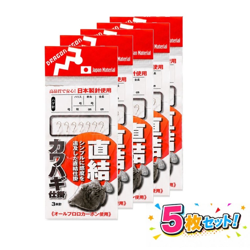 マルシン漁具 カワハギ 仕掛 5枚セット！