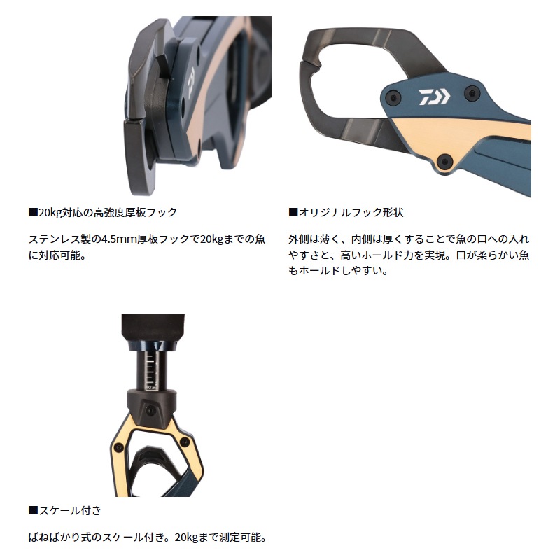 ダイワ フィッシュグリップSC HD310 ディープブルー (フィッシュ