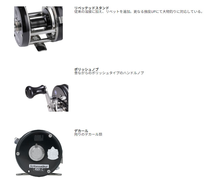 アブガルシア アンバサダー 4501C ファクトリーチューンド ブラック