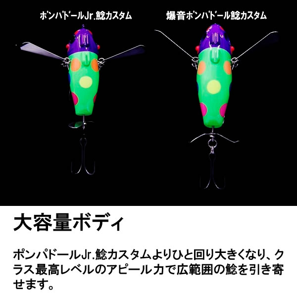 ジャッカル 爆音ポンパドール鯰カスタム 2019年追加カラー (ナマズ用