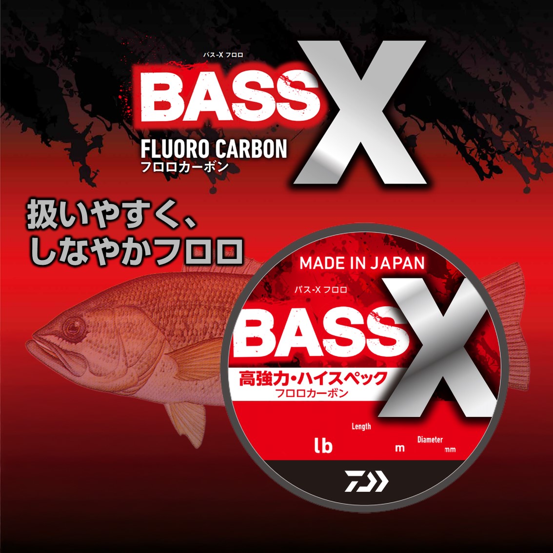 ダイワ バス-Xフロロ ナチュラル 240m 16lb (ブラックバスライン