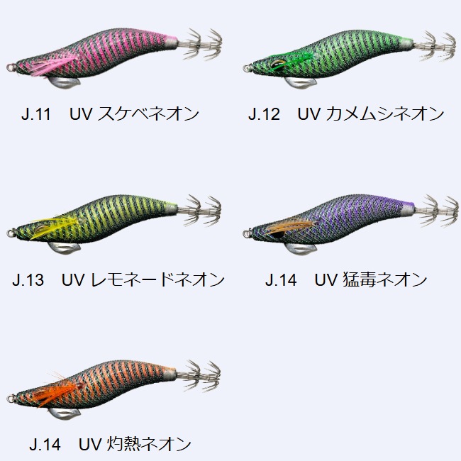 カンジ JORYU ジョウリュウ 2.5寸スローフォール UVネオンカラー