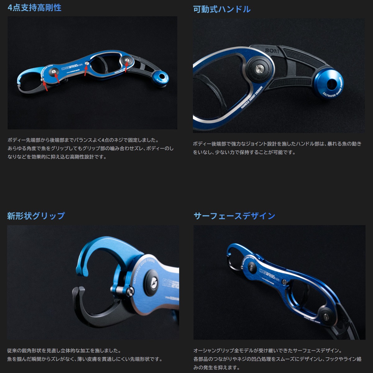 釣具 oceangrip 釣具 スタジオオーシャンマーク フィッシュグリップ