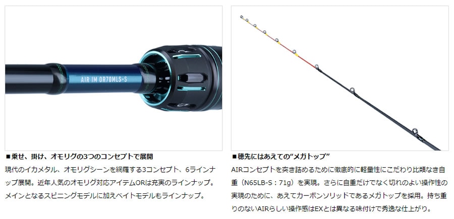 ダイワ エメラルダス エア イカメタル EMERALDAS AIR IM OR70MLS-S