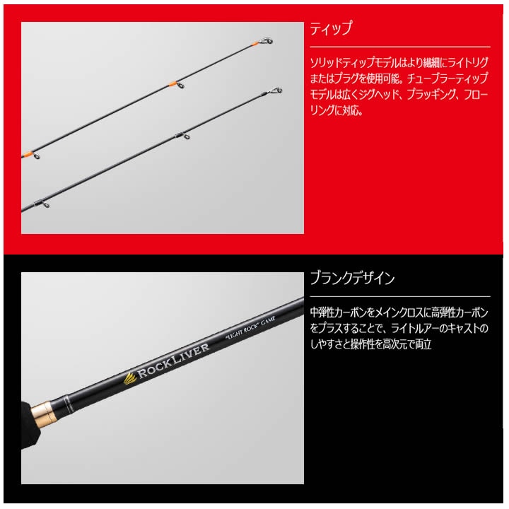 メジャークラフト ロックライバー1G RVL1-T732L (ロックフィッシュ