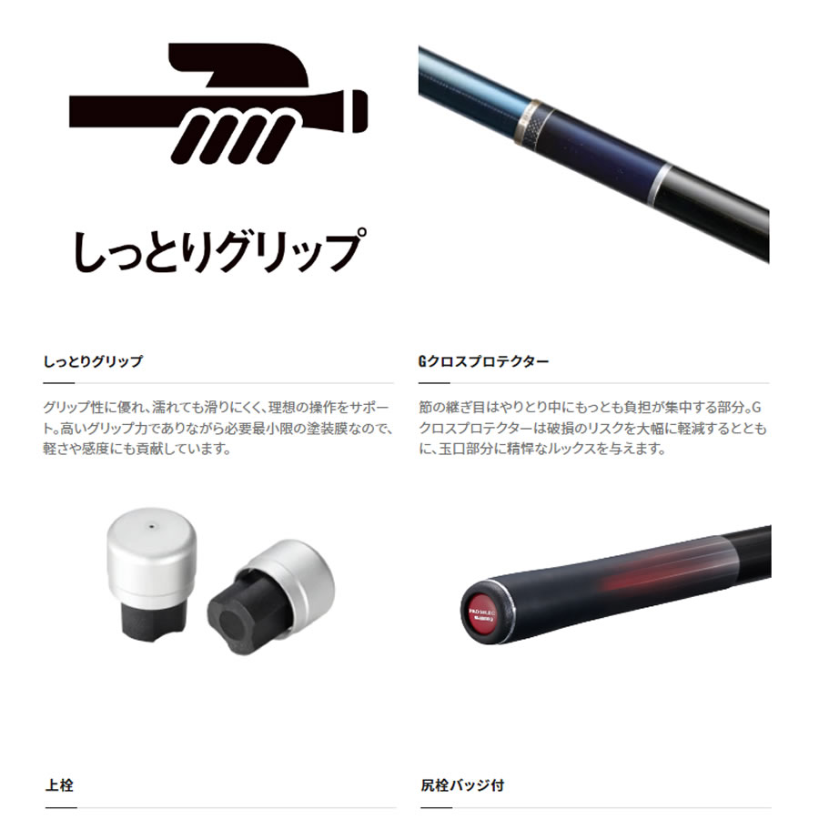 SHIMANO PRO SELECT RS 鮎竿 シマノ 23 プロセレクトRS 90 (鮎竿)(大型商品A) | すべての商品