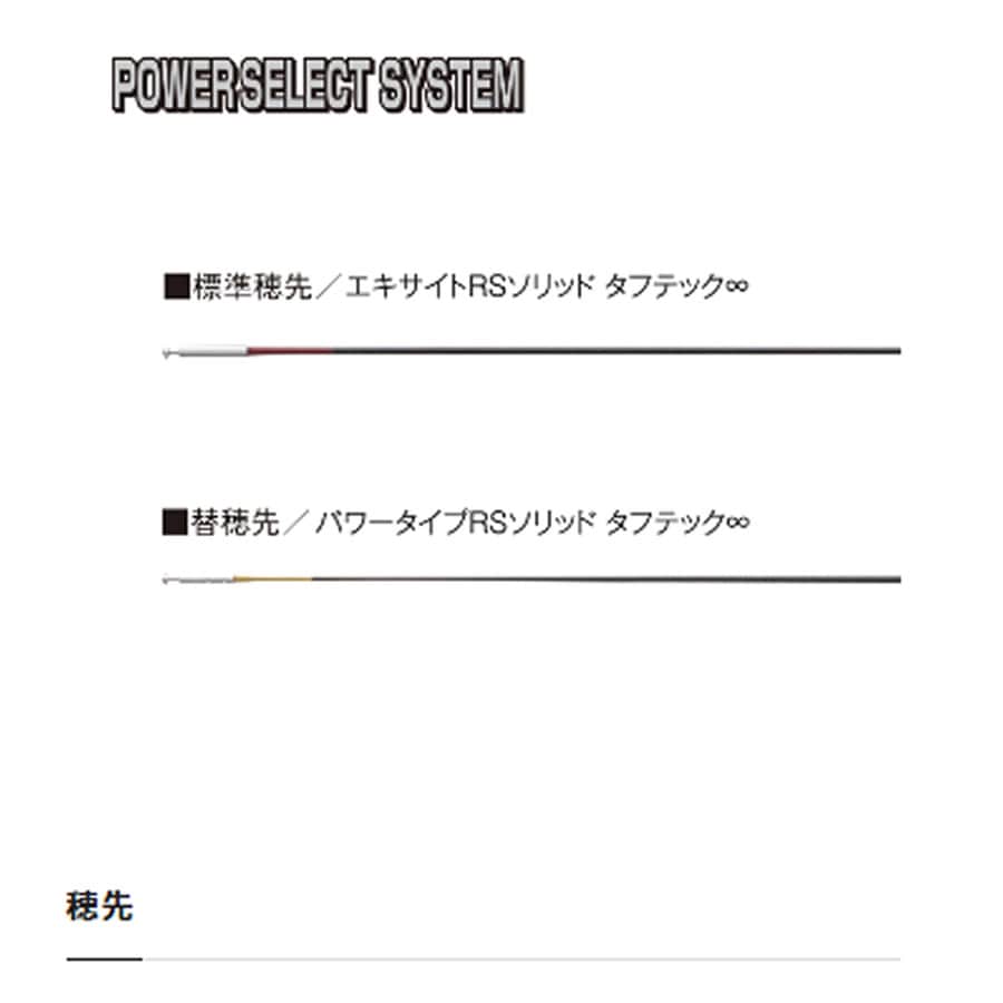シマノ 23 プロセレクトRS 90 (鮎竿)(大型商品A) | すべての商品