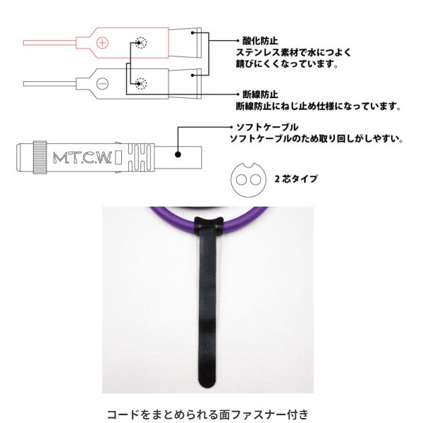 MTCW シマノ・ダイワ兼用 電動リール専用 ウルトラパワーコード 雷電