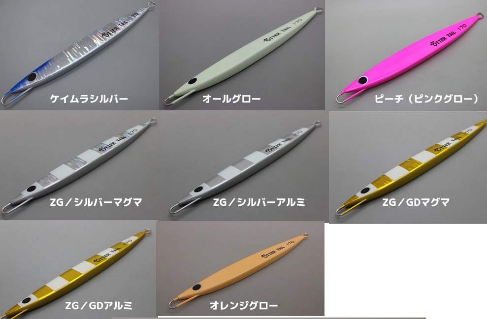 ブリード オッターテイル鉛モデル 220g ゼブラ＆ケイムラ＆オール