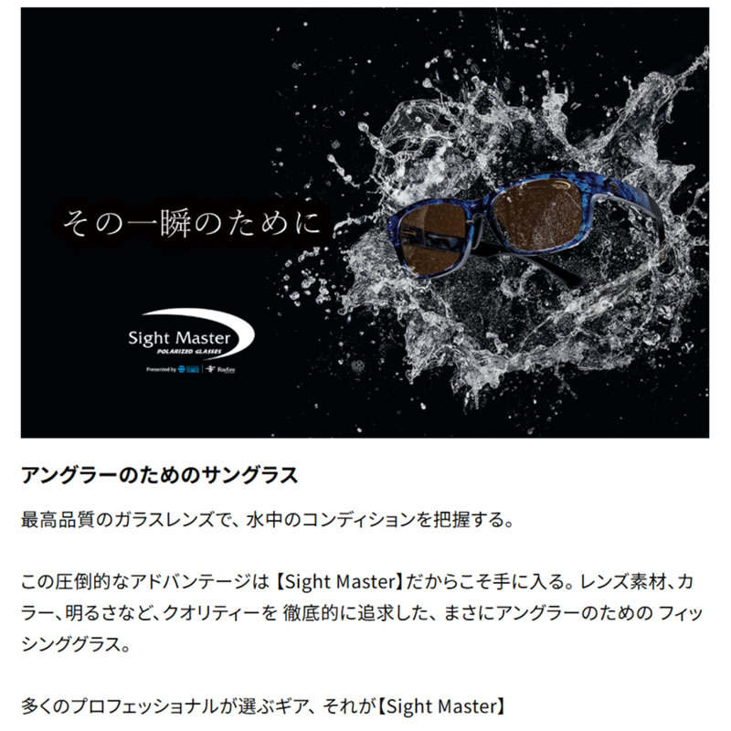 ティムコ サイトマスター マニフィコブラック ラスターオレンジ (偏光