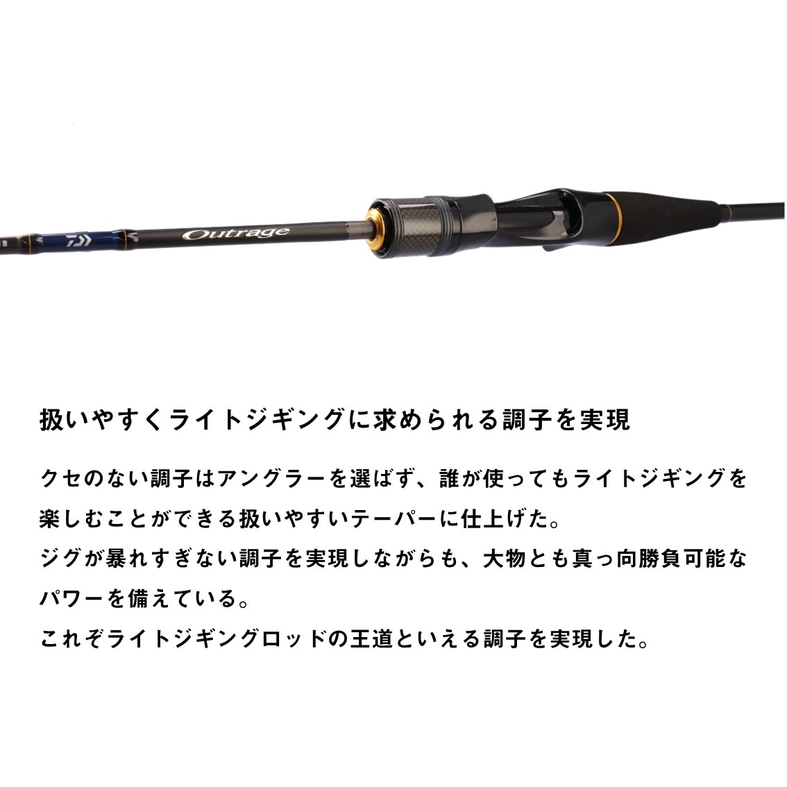 【DAIWA】ダイワ　アウトレイジBR LJ 　63XXHB ライトジギング ダイワ アウトレイジBR LJ 63XXHB (Daiwa ライトジギングロッド 竿