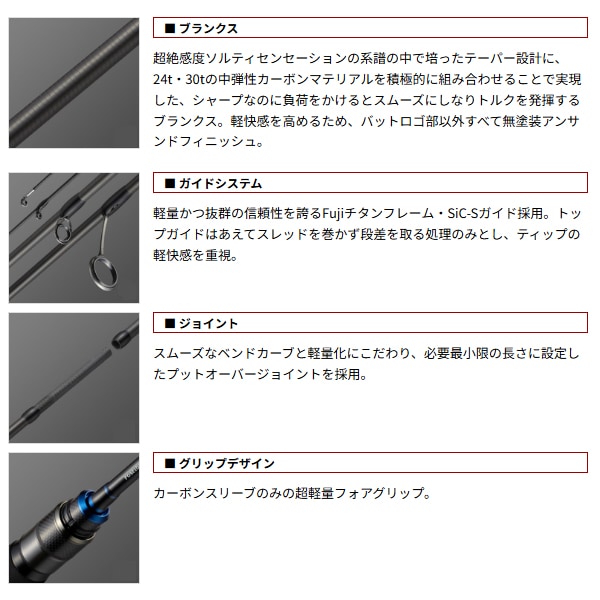 エバーグリーン ポセイドン ソルティセンセーションネオ NEOS-64L+R-T