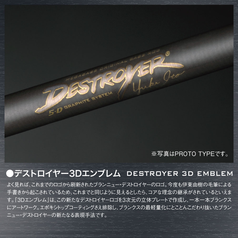 メガバス DESTROYER P5(デストロイヤーP5) F3-611XS (バスロッド)(大型