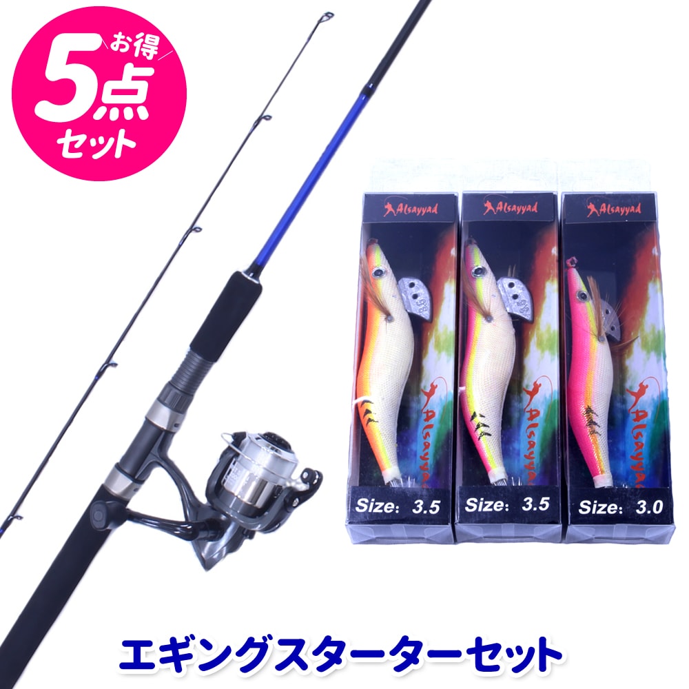 NABURA エギングスターターセット 80 (エギング ルアーロッドセット