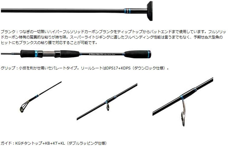 スミス オフショアスティック HSJ-SSL64/L スミス オフショアスティック HSJ-SSL64/L (ライトジギングロッド