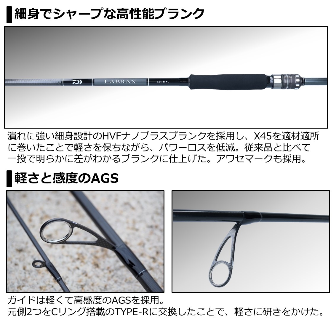 21ラブラックス AGS 86ML ダイワ ロッド ダイワ 21 ラブラックスAGS 86ML N (シーバス ロッド) | ショアロッドM