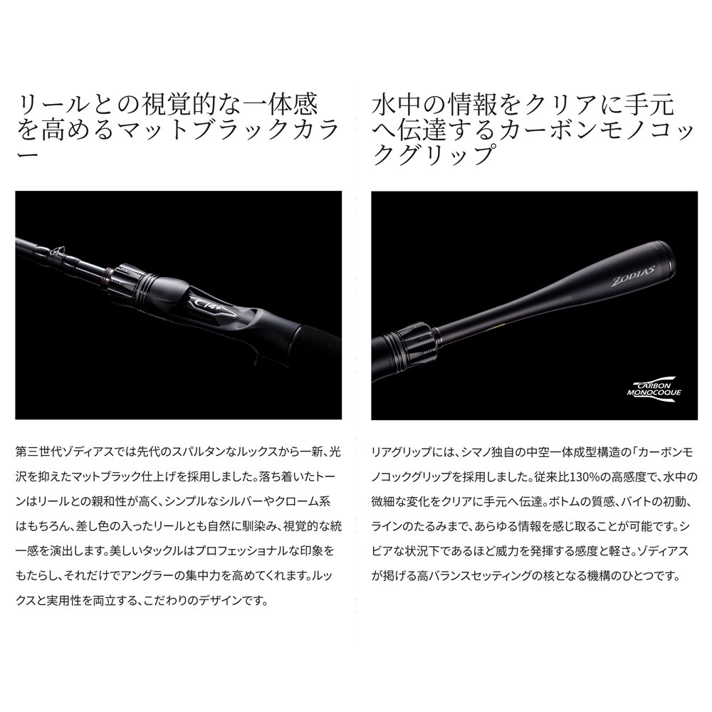 シマノ 26 ゾディアス 166MH-2 (Shimano ブラックバス ロッド 竿 釣り
