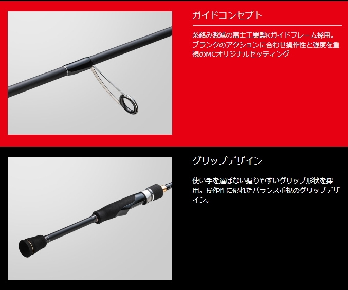 メジャークラフト ロックライバー1G RVL1-T762ML (ロックフィッシュ