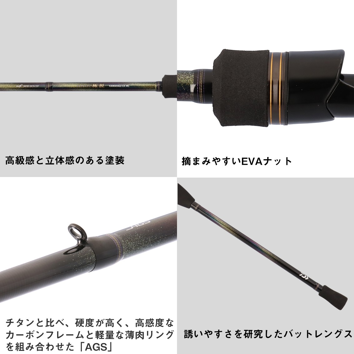 極鋭カワハギEX AGS MC 船竿 マイクロセンシティブ ダイワ 極鋭カワハギEX MC (Daiwa 竿 ロッド 船 海 釣り)(大型商品A