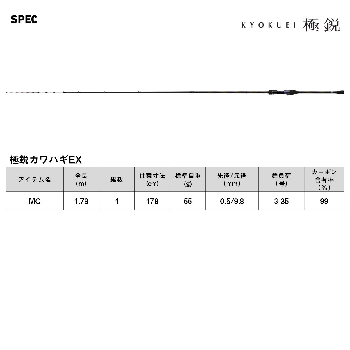 ダイワ 極鋭カワハギEX MC (Daiwa 竿 ロッド 船 海 釣り)(大型商品A