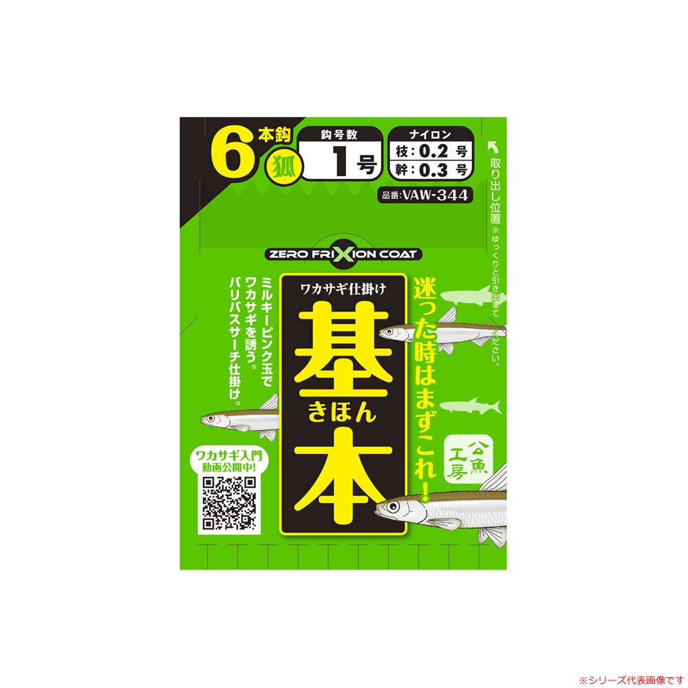 バリバス ワカサギ仕掛 基本 5本鈎