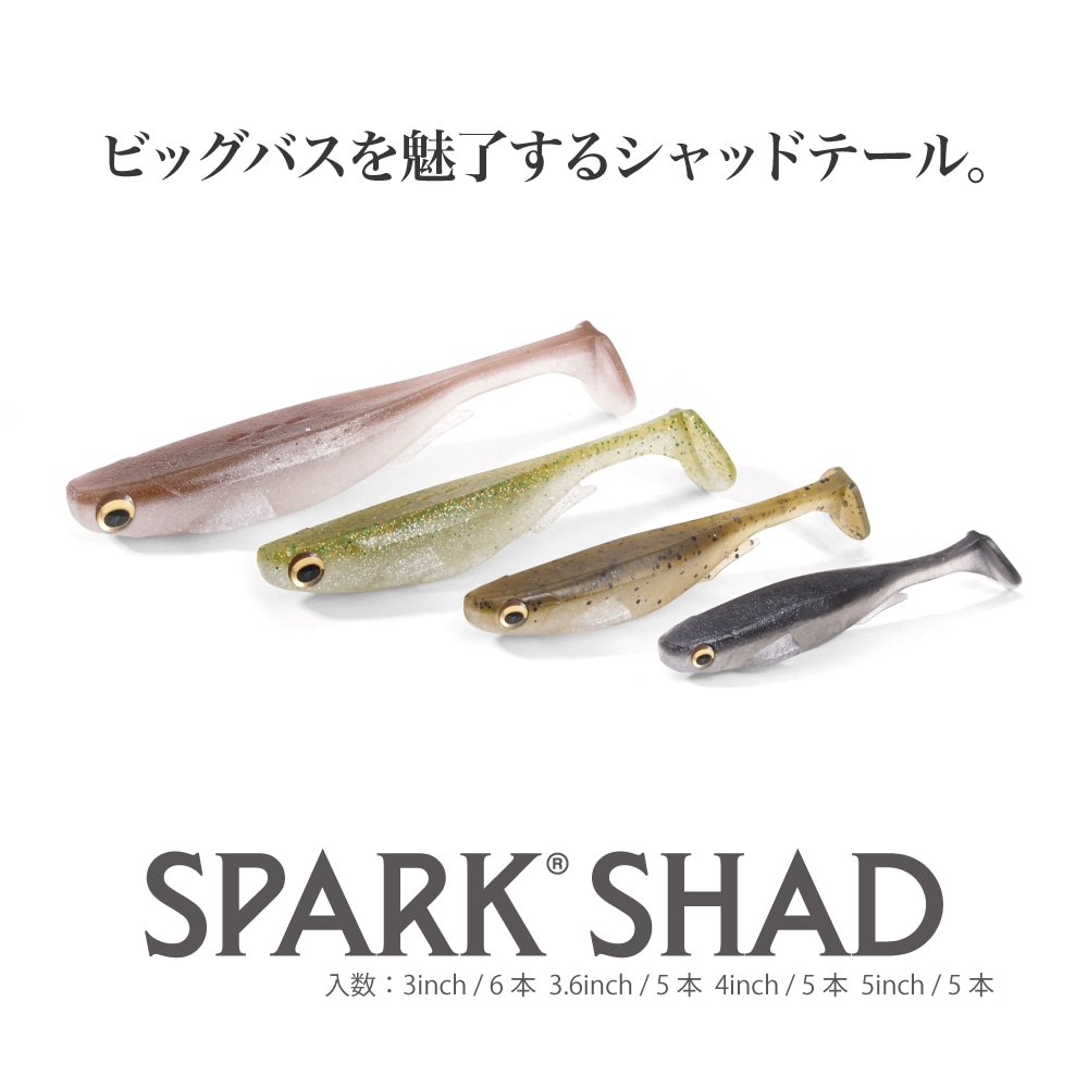 メガバス スパークシャッド 3inch グリーンパンプキン (ブラックバス