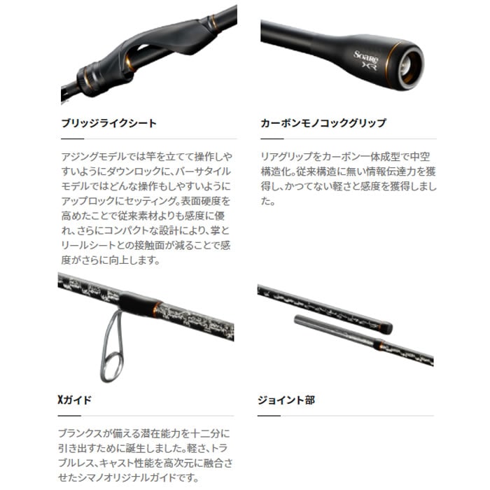 ［美品］シマノ ソアレ XR アジングロッド S54SUL-S シマノ ソアレXR S54SUL-S (アジングロッド) | ライトショアロッドM