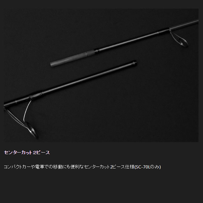 ジャッカル スクランバ SC-S70L (キャスティングロッド ヒラマサ ブリ