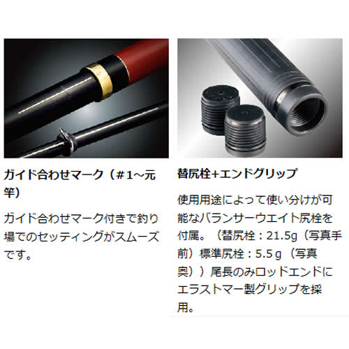 がまかつ がま磯 マスターモデル2 尾長 H5.0 (磯竿)