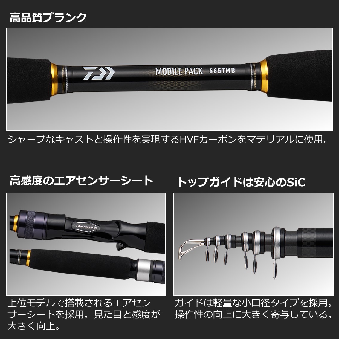 ダイワ モバイルパック MOBILE PACK 746TUL・Q (ルアーロッド