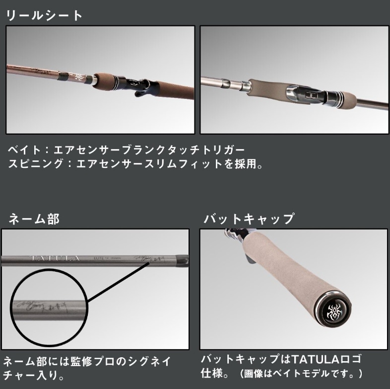 ダイワ タトゥーラエリート 731XHFB (Daiwa ブラックバス ロッド 竿